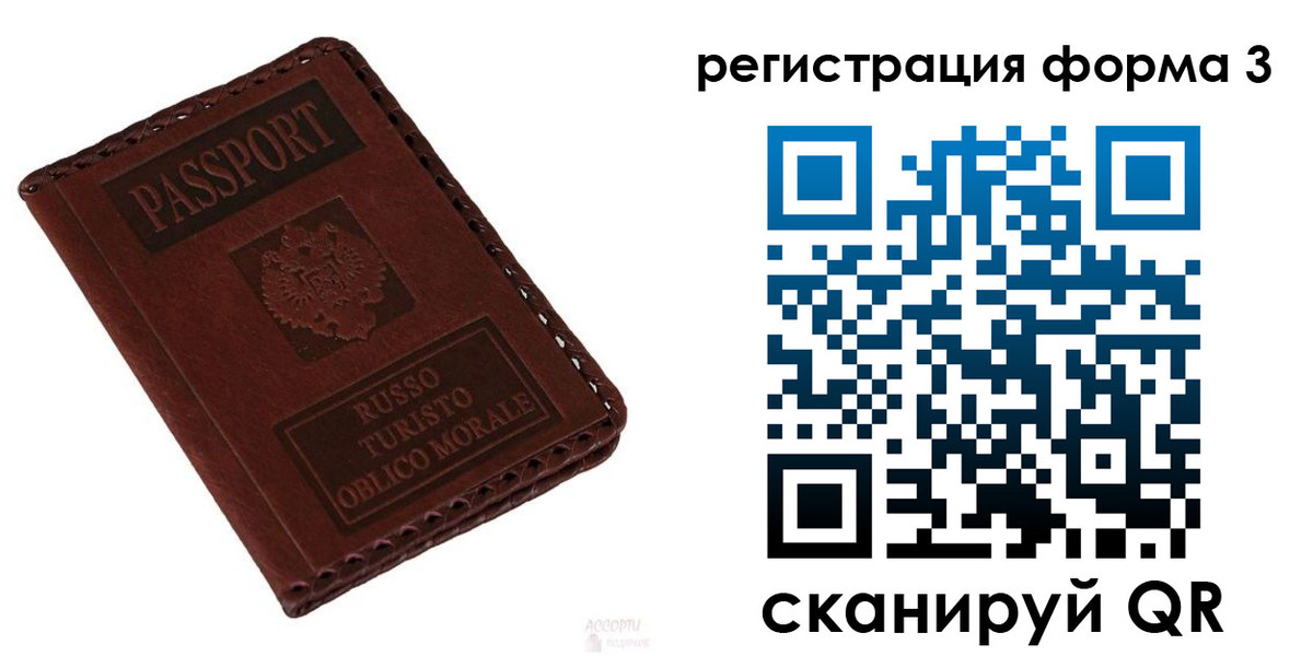 прописка регистрация в Марий Эл