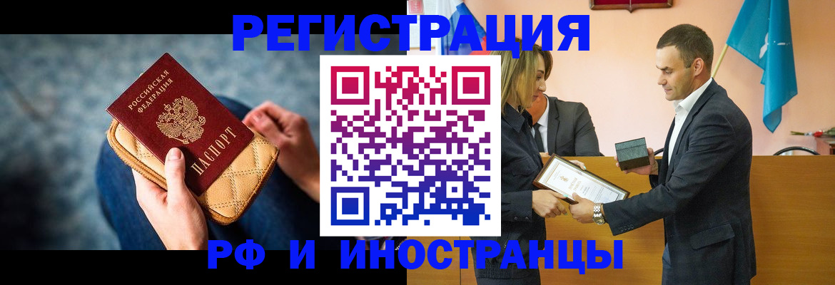 прописка для военкомата в Марий Эл