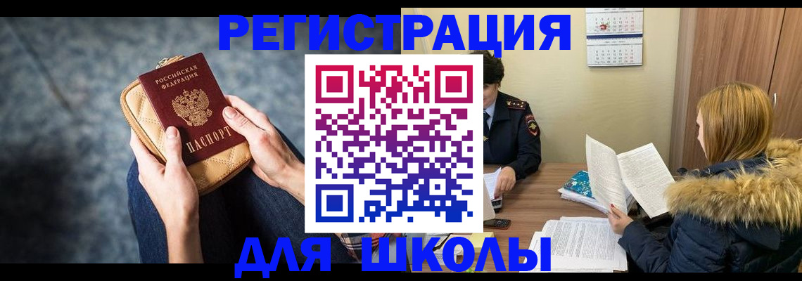 прописка 2025 в Марий Эл