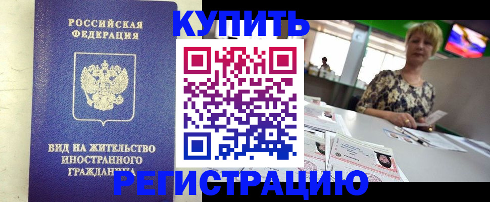 временная регистрация надежно в Марий Эл