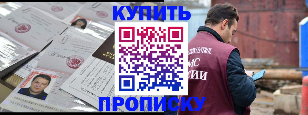 временная регистрация для всех в Марий Эл