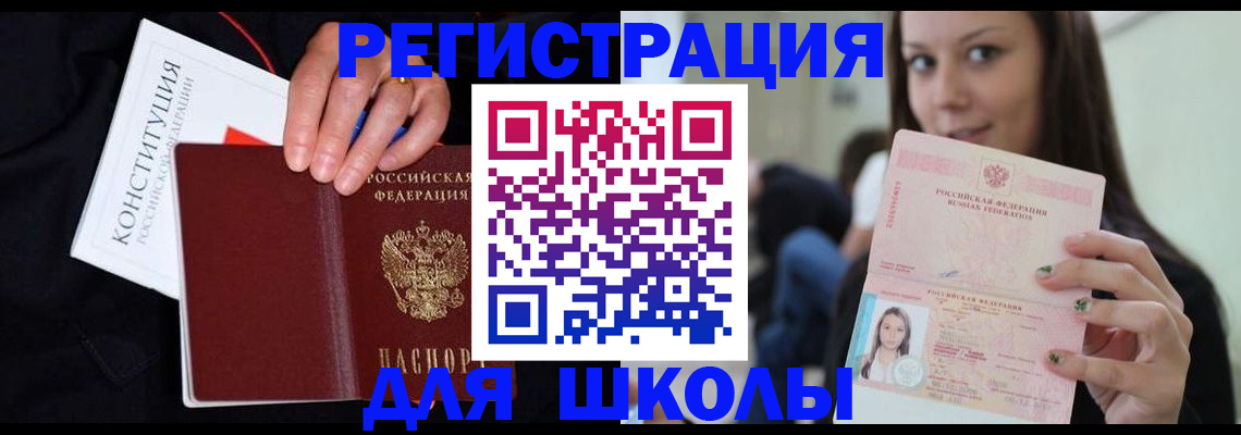прописка регистрация в Марий Эл