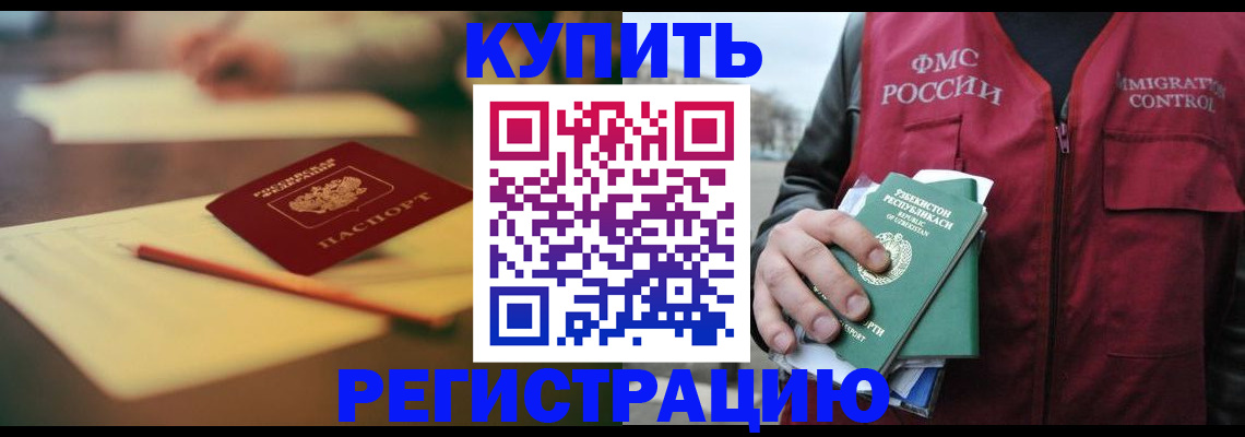миграционный учет в Марий Эл