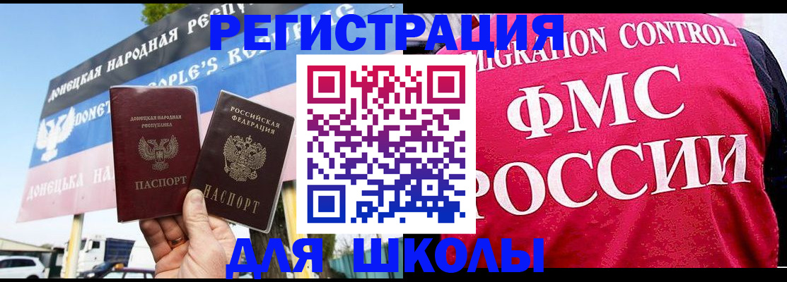 временная регистрация для школы в Марий Эл